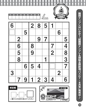 巨大なパズル　4つ　完成品 MDS BtoB |#komamono パズル トリックアートダイカットパズル